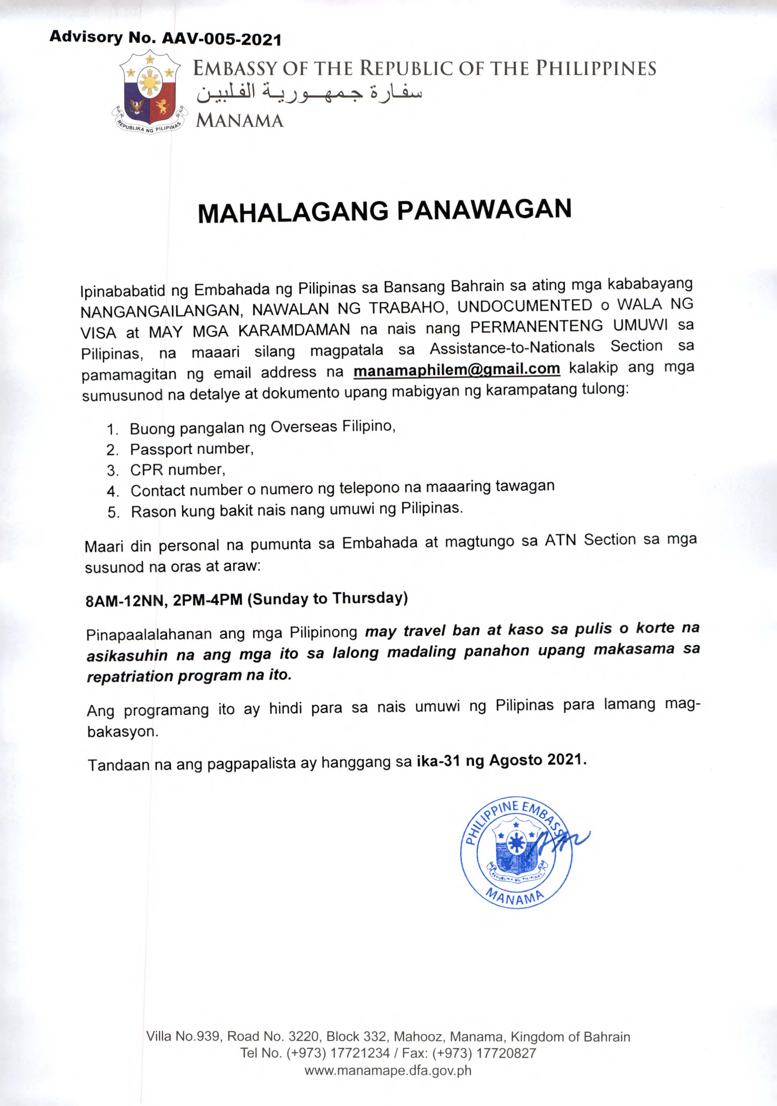 ADVISORY NO. AAV 005 2021 MAHALAGANG PANAWAGAN PATUNGKOL SA REPATRIATION PROGRAM NG EMBAHADA